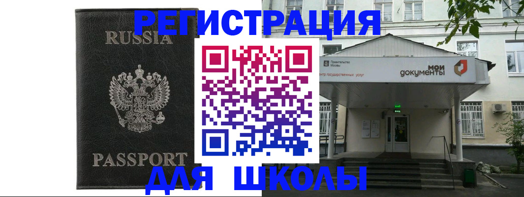 прописка от собственника в Горячем Ключе